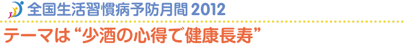 2012年トップへ