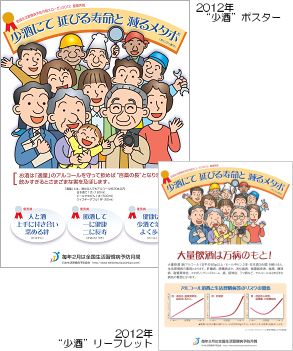 ポスター&リーフレット