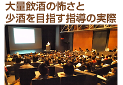 生活習慣病予防講演会