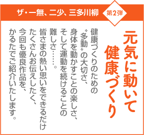 一無 二少 三多 川柳かるた