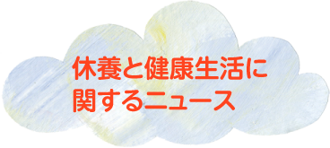 ���ܤȷ�����˴ؤ���˥塼��