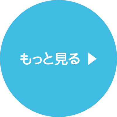 ニュース一覧へ