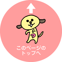 つー犬ハチ公