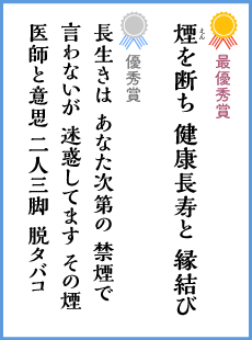 2017年スローガン入選作品
