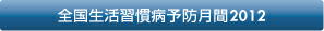 2012年“少酒”ホームページへ