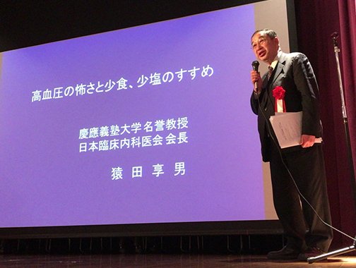 座長:東京慈恵会医科大学名誉教授 (一社)日本生活習慣病予防協会理事 細谷龍男氏