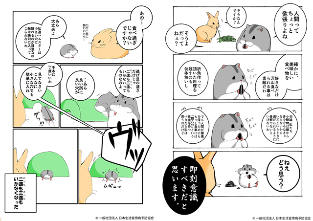 兎さん（埼玉県 18歳 学生）
